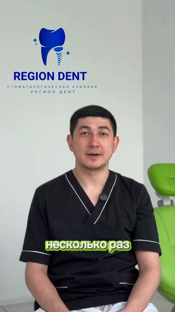 доверяйте профессионалам в Регион Дент