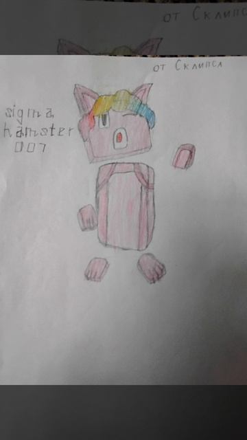 рисунок Sigma Hamster 007