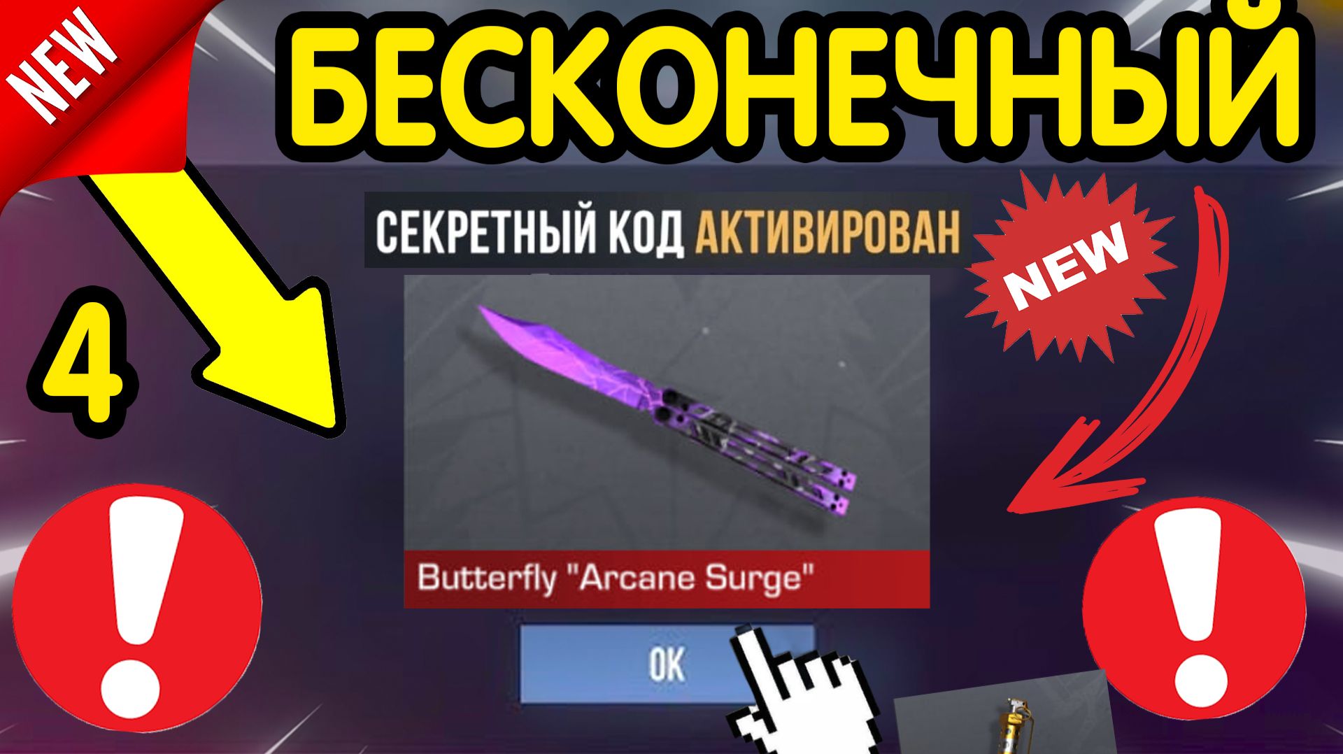 🎁 НОВЫЙ БЕСКОНЕЧНЫЙ ПРОМОКОД 🎁 ОБНОВЛЕНИЯ СТАНДОФФ 2 *0.38.1* - СЕКРЕТНЫЙ КОД STANDOFF 2 0.38.1