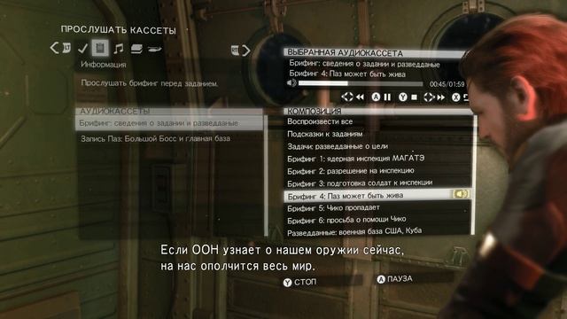 Metal Gear Solid V Ground Zeroes - Briefing