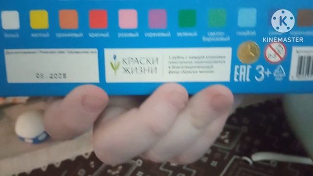 Пластилин Гамма Юный Художник 12 Цветов Сделано В России Канал Краски Жизни 2026 Году 30 Апреля