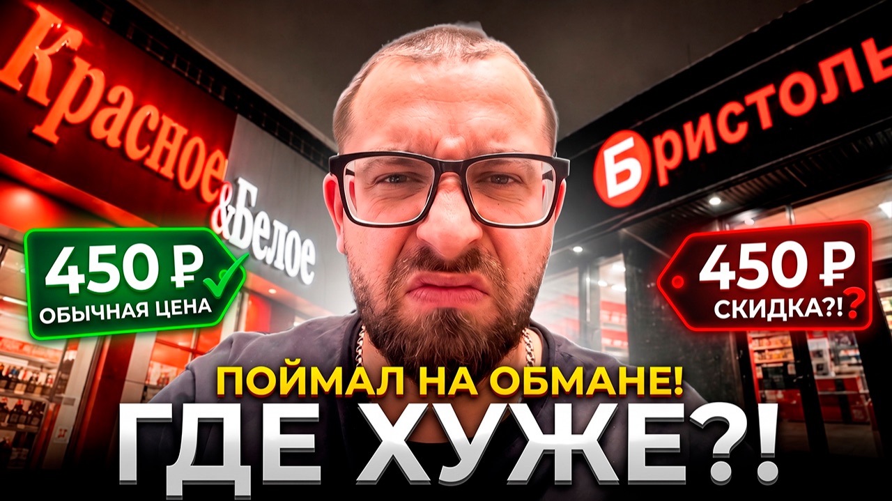 Сравнение еды из КБ и БРИСТОЛЬ. Обзор закусок: сыр, свиные уши, супы