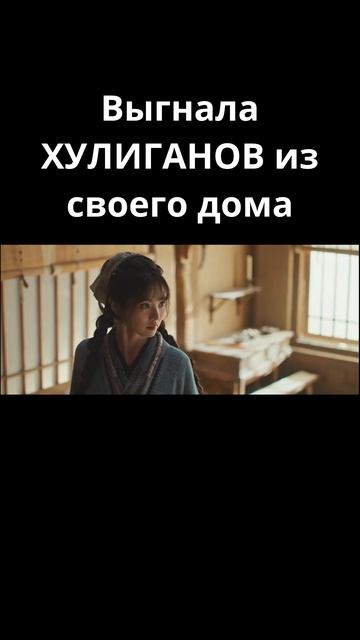 Избила хулиганов  / В погоню за нефритом (2026)