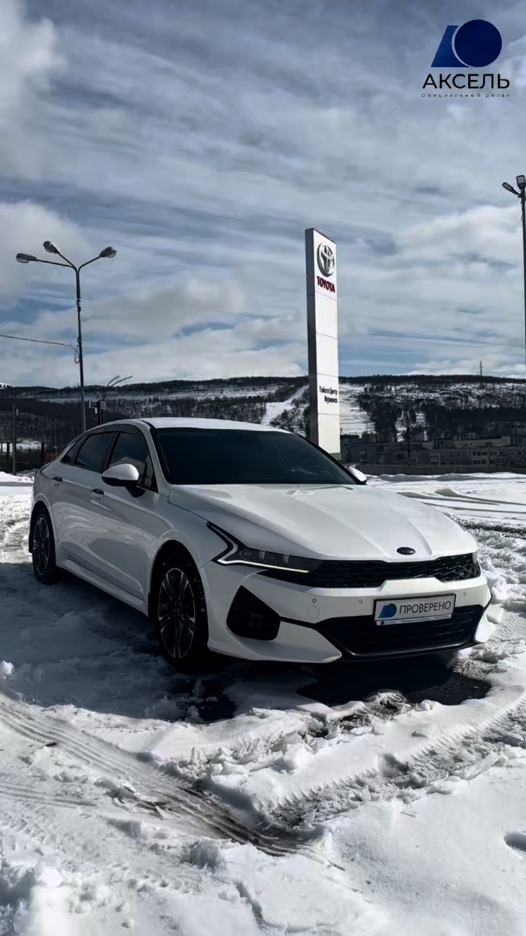 Аксель. Проверенные автомобили / Kia K5,2021