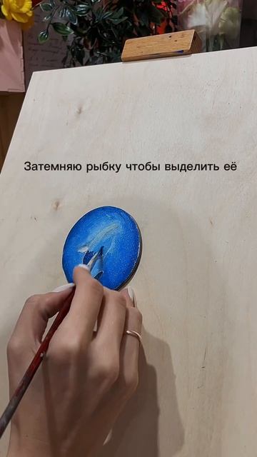 Процесс создания