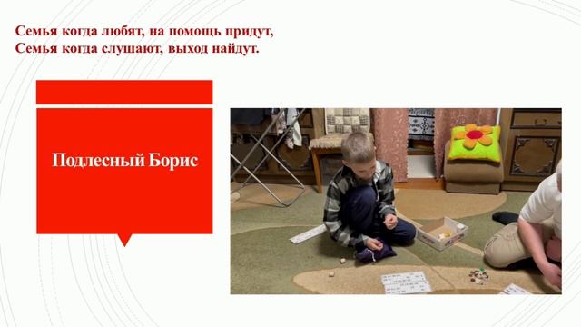 СОЦИАЛЬНАЯ ПРАКТИКА  «Честным быть-смелым слыть!»