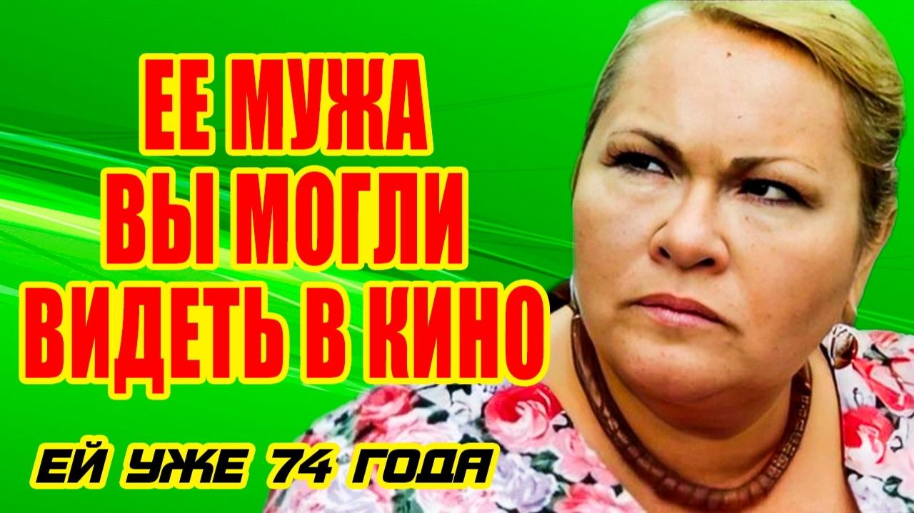 Трудно поверить! Кто МУЖ и как ВЫГЛЯДИТ единственный СЫН актрисы Нины УСАТОВОЙ