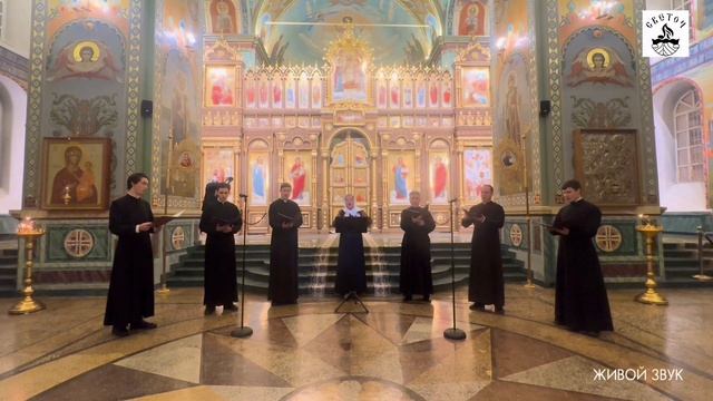 СВЕТОЧ-Господи, силою Твоею -малое- (Д. Бортнянский)