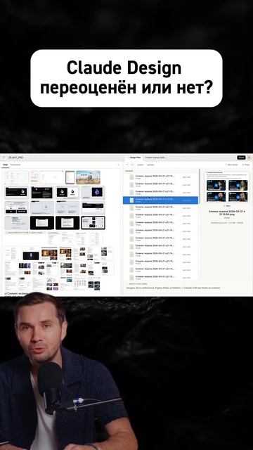 Claude Design переоценён или нет? смотреть онлайн