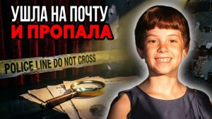 Шокирующее исчезновение в Аризоне: Дело Вики Хоскин | Тру крайм истории