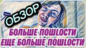 САМВЕЛ АДАМЯН, «ЛЕСНОЕ ЭХО», ПРОВЕРКА НА ВШИВОСТЬ, ЦАПЛЯ НА БОЛОТЕ..