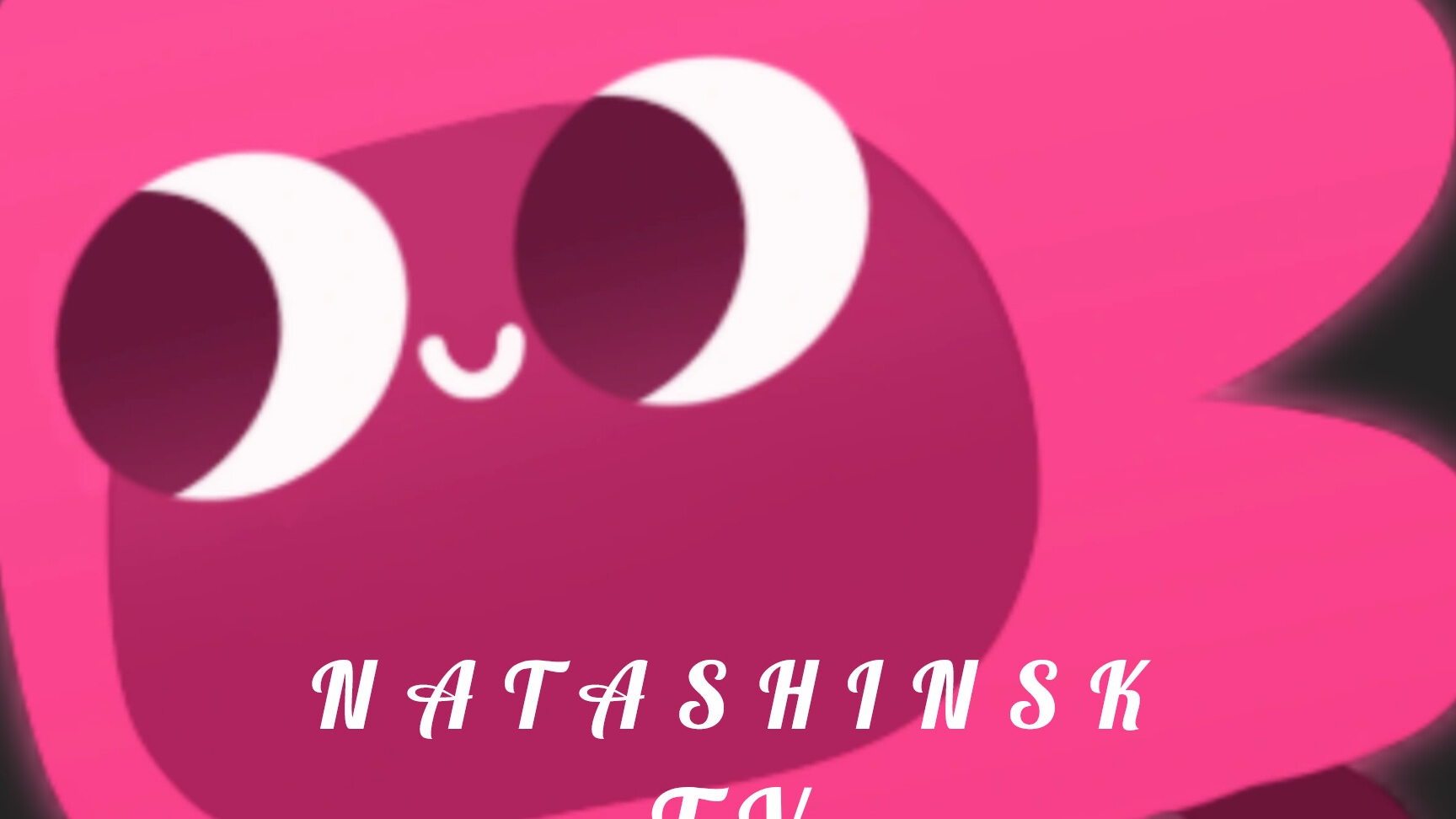 Хромакей HTC НАТАШИНСК