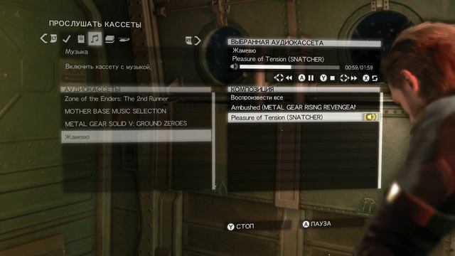 Metal Gear Solid V - Pleasure of Tension SNATCHER