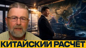 Китай выжидает; кому выгодна пауза США - Ларри Джонсон