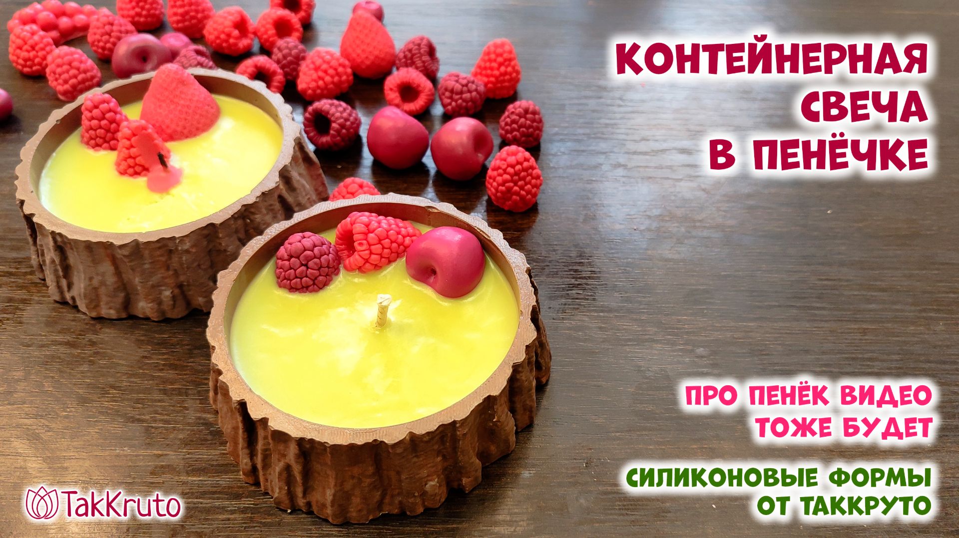 Свеча в гипсовом подсвечнике - Силиконовые формы ТакКруто - Как сделать свечу своими руками