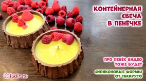 Свеча в гипсовом подсвечнике - Силиконовые формы ТакКруто - Как сделать свечу своими руками