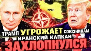 ЭТО НЕ ДЕ ГОЛЛЬ! ДВАЖДЫ ПРЕДУПРЕЖДАЛ — ДВАЖДЫ ПРОИГНОРИРОВАН