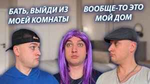 СЕРИАЛ «ВЕСЁЛАЯ СЕМЕЙКА» / 4 СЕЗОН / 5 СЕРИЯ / БАТЯ ЗАНЯЛ КОМНАТУ ВАЛЬКА / GREY SHIP