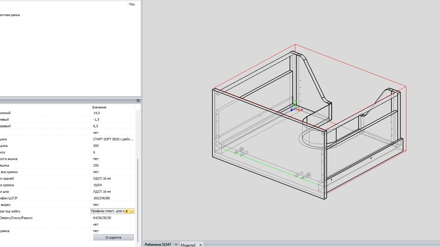 Скрипт Ящик 24 для базис мебельщик.
