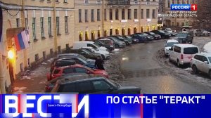 Вести Санкт-Петербург. Выпуск 21.30 от 30.04.2026