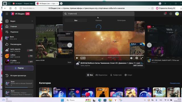 как зайти на мой стрим