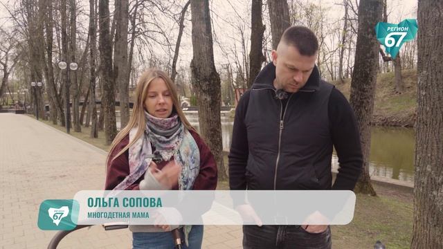 В Смоленской области действует более 40 мер поддержки многодетных семей