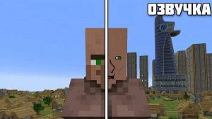 Я ДОБАВИЛ ЕЩЕ ОДИН ГОРОД ЖИТЕЛЕЙ ДЕРЕВНИ В Minecraft Озвучка На Русском