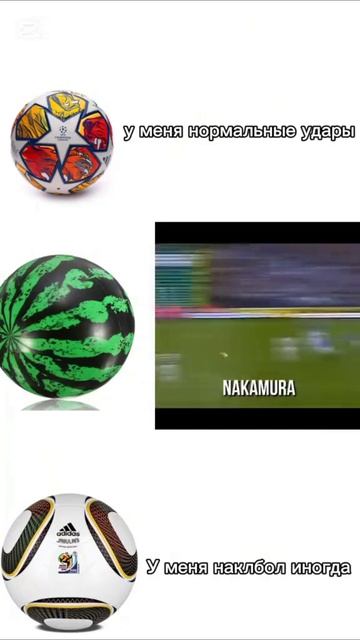 дома пинать люблю мяч