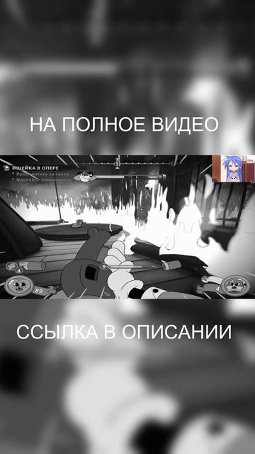 MOUSE P.I. For Hire➤Жгут