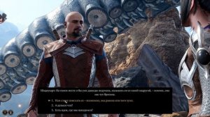 Baldur's Gate 3: Главный герой приводит в чувство Шэдоухарт после крушения корабля иллитидов