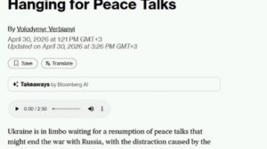 🇺🇦🇮🇷🇷🇺Россия может потребовать снятие санкций в обмен на перемирие, для Украины Зеленский
