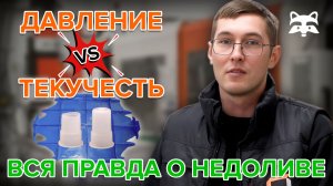 НЕДОЛИВ в литье на ТПА: Откуда берется этот дефект и как его победить?