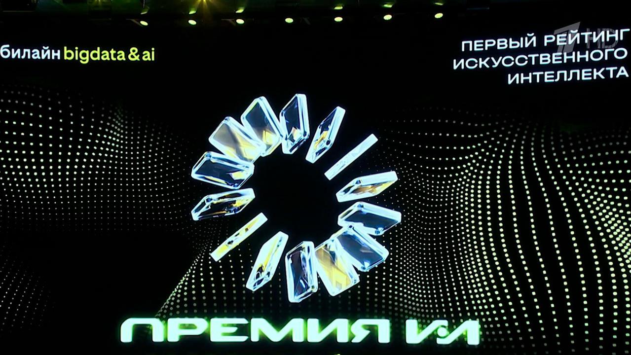 В Москве назвали лидеров в сфере искусственного интеллекта