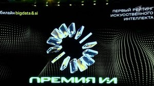 В Москве назвали лидеров в сфере искусственного интеллекта.