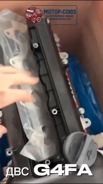 Новый двигатель G4FA отправляется нашему клиенту в г. Ростов на Дону