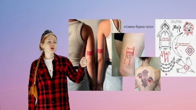 Симакова А.С. Культурный код в творчестве российских брендов