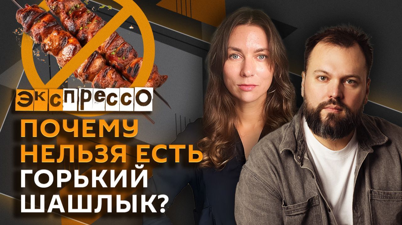 эКспрессо. Перемирие ко Дню Победы, Матвиенко vs Мордашов, индекс шашлыка