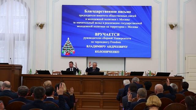 Ученый совет 26.12.2025