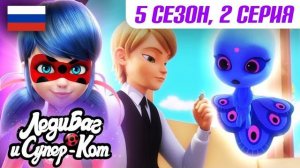 ЛЕДИ БАГ И СУПЕР-КОТ | 🐞 СЕЗОН 5 СЕРИЯ 2 - Умножение ▶️ | Русская озвучка | Полная версия