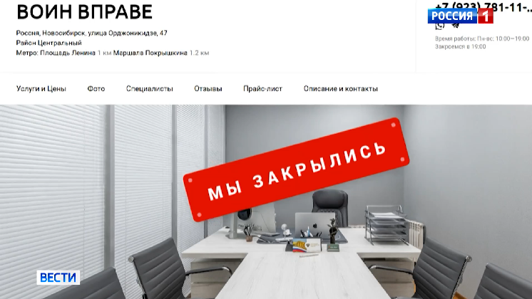 Схему обмана участников СВО и их семей раскрыли в Новосибирске