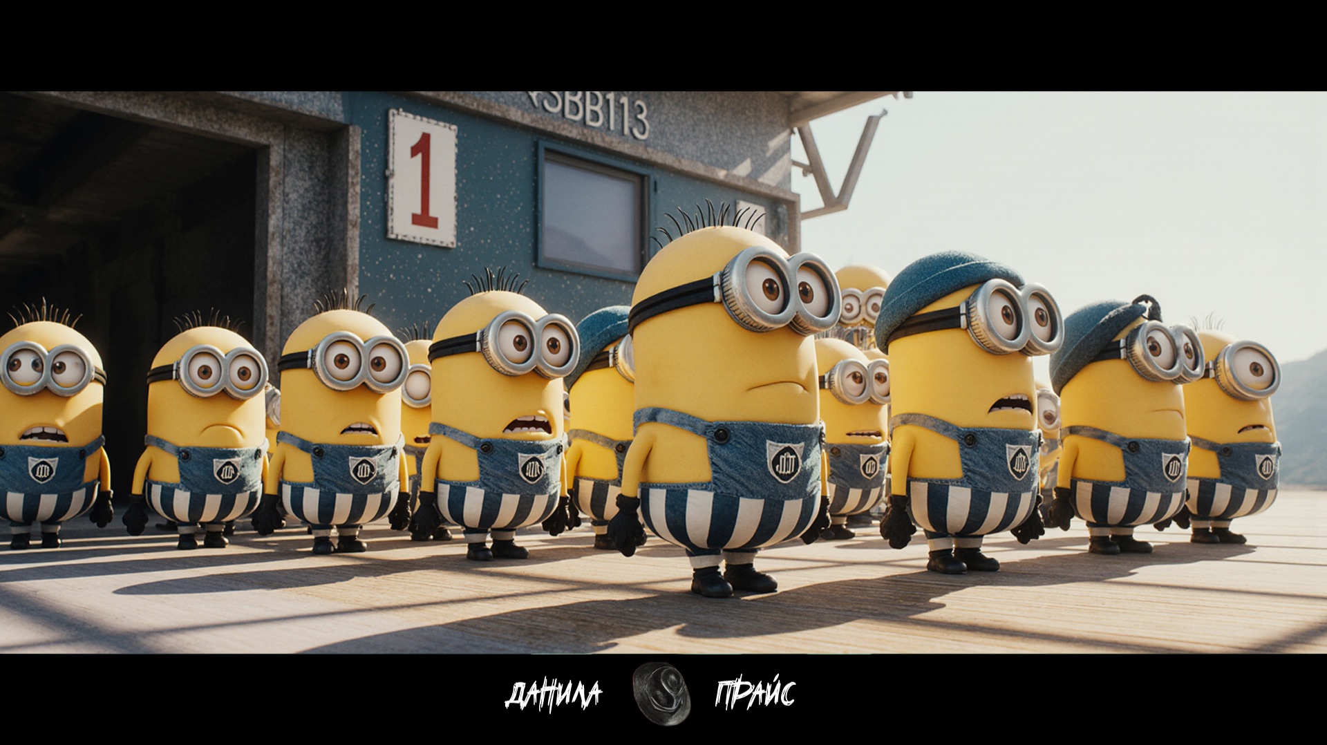 Данила Прайс - Теперь я танцую  Гадкий я 3