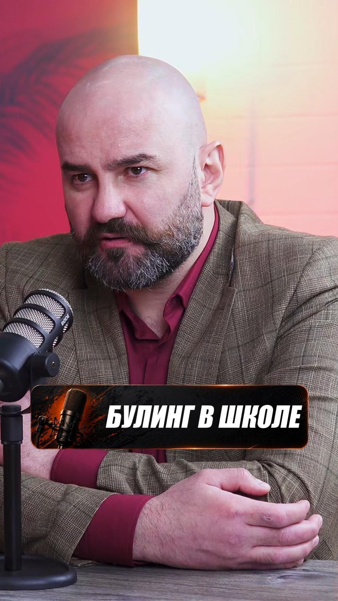БУЛИНГ В ШКОЛЕ