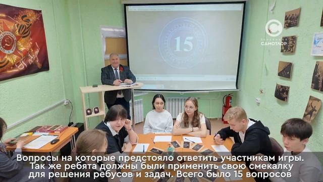 Игра «Что? Где? Когда?» в рамках месячника пожарной охраны