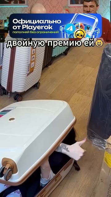 ДВОЙНУЮ ПРЕМИЮ ЕЙ😆 #юмор #прикол