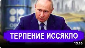 Ранее утро 30 Апреля НАЧАЛОСЬ Всё рухнуло разом Терпение иссякло Россия помогла новости