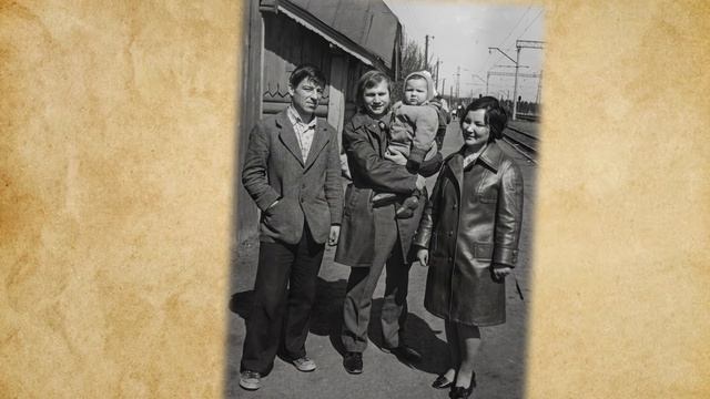 Живые воспоминания