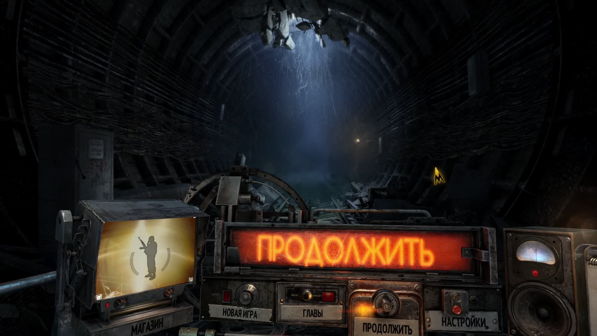 Перепрохожу на хорошую концовку часть 4