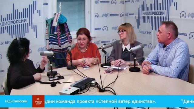 «День за днем» - В студии команда проекта «Степной ветер единства»