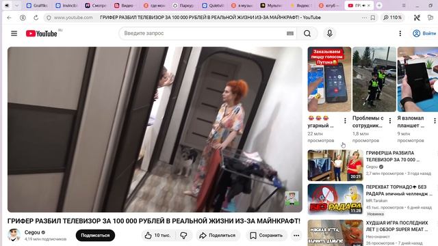 ГРИФЕР РАЗБИЛ ТЕЛЕВИЗОР ЗА 100 000 РУБЛЕЙ В РЕАЛЬНОЙ ЖИЗНИ ИЗ-ЗА МАЙНКРАФТ!