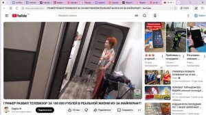 ГРИФЕР РАЗБИЛ ТЕЛЕВИЗОР ЗА 100 000 РУБЛЕЙ В РЕАЛЬНОЙ ЖИЗНИ ИЗ-ЗА МАЙНКРАФТ!